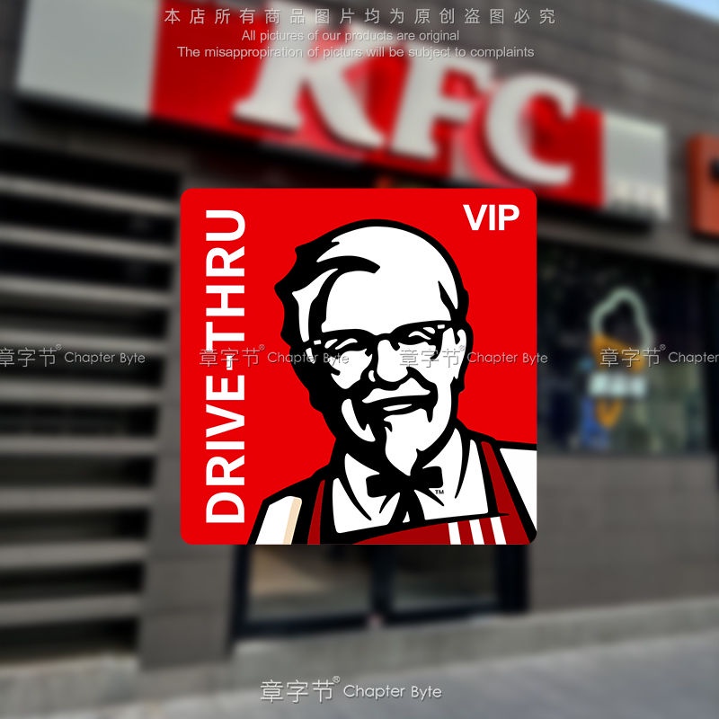 Car Modified Front Gear Static Sticker KFC jdm Car Sticker Window Glass