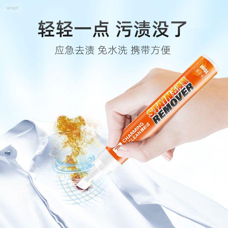 [Ready Stock] stain removal pen stain removal clothing Handy tool Rinse