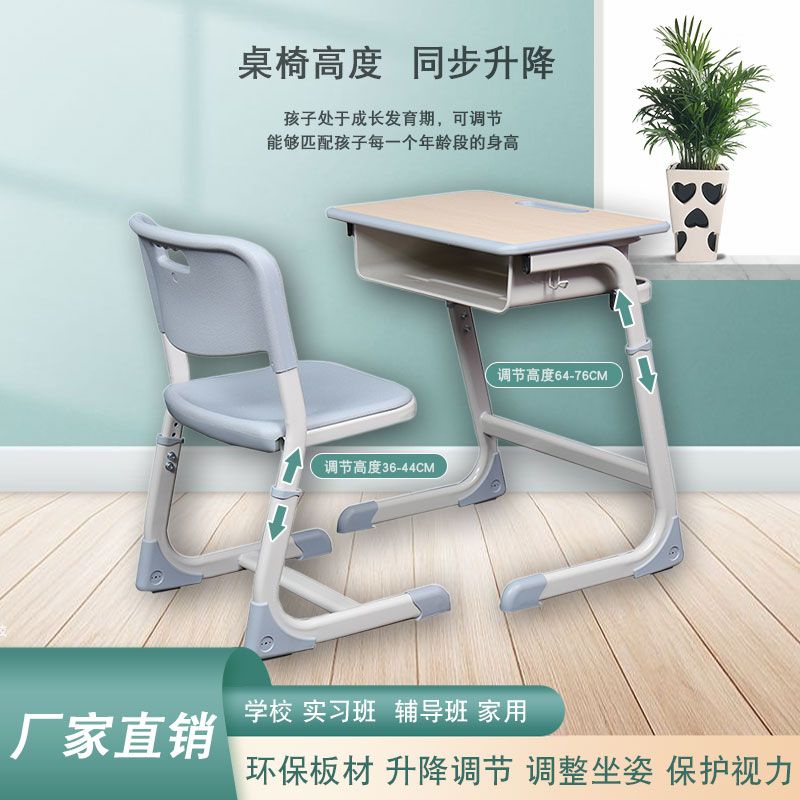 Student desk learning table children's middle and high school students' desks and chairs