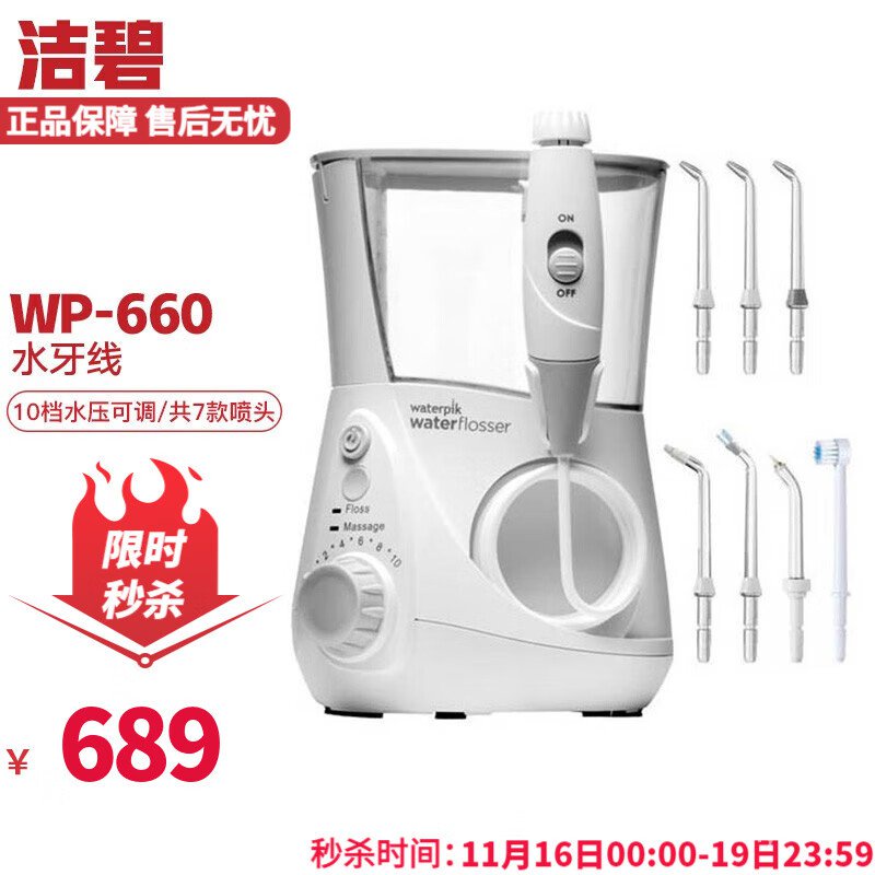 11💕 Waterpik（Waterpik） Oral Irrigator Waterpik Water Toothpick Scaler