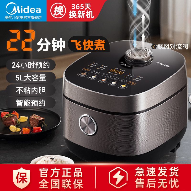 Midea Rice Cooker Household 5L Large Capacity 24 Hour Intelligent