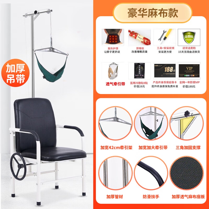 HJ Medical Cervical Traction Device Household Neck Traction Chair