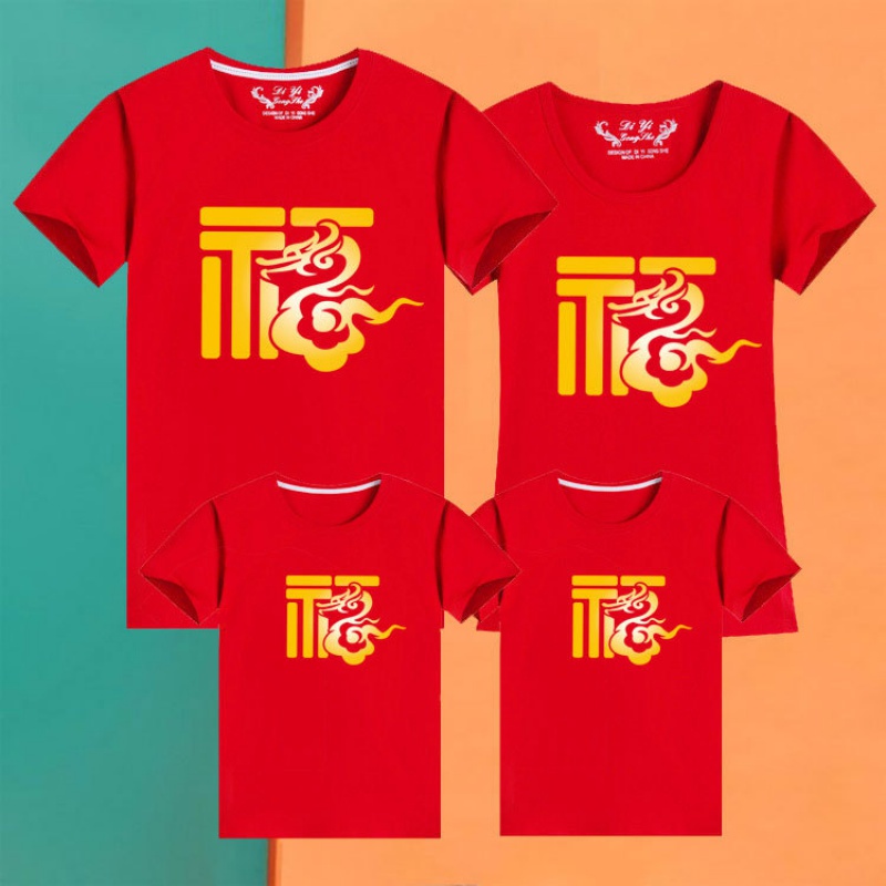 福 13 colors 2024 Chinese New Year Dragon Year Parent-Child Outfit CNY  T-Shirt Couple Tee Cotton Family Tee 龙年亲子装 | Shopee Singapore
