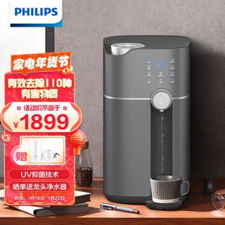 Philips water purifier home direct drinking heating all-in-one