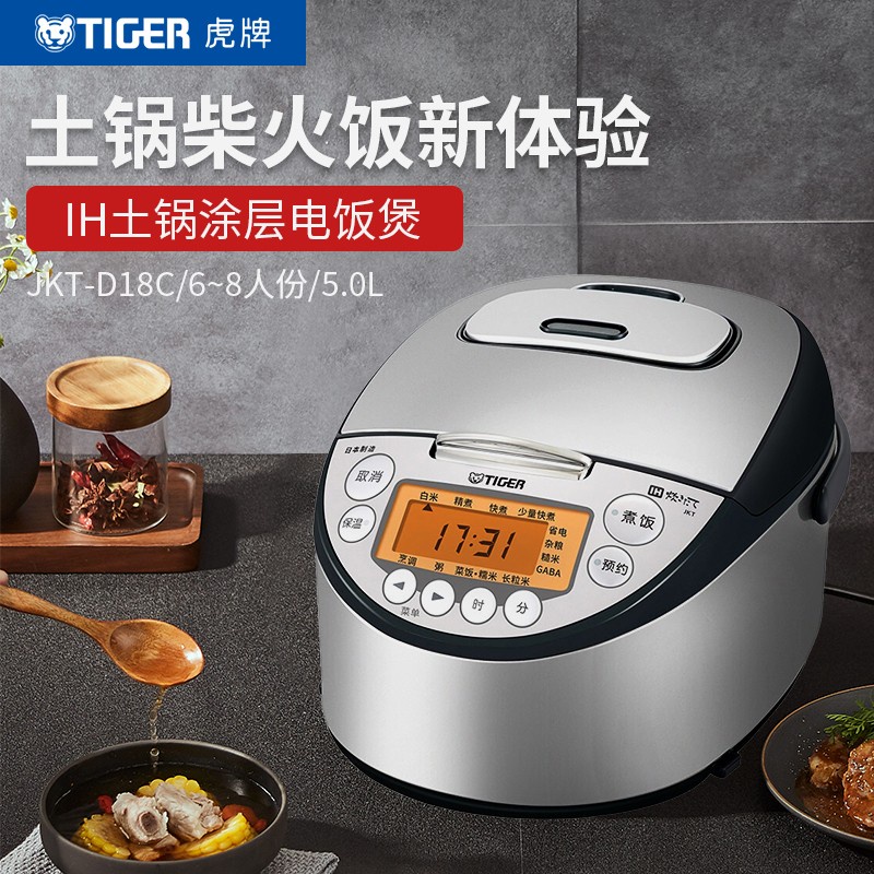 TIGER JKT-W18W IH Rice Cooker 1.8L 10Cups 220V NEW