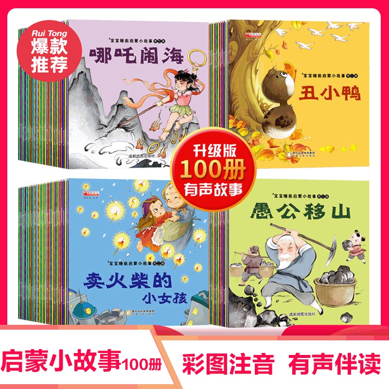 Baby Bedtime Enlightenment Little Story Children Books 0Story Book