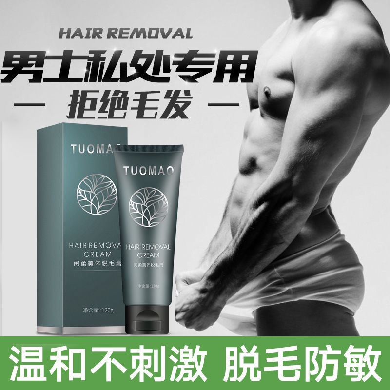 Men Private Parts Hair Removal Cream Remove Anal Hair Lower Body Pubic