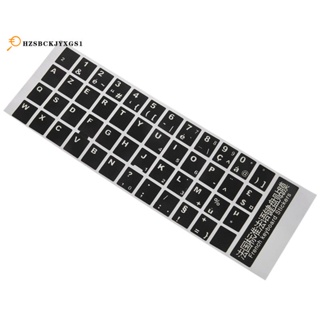 French AZERTY - Hebrew non transparent keyboard stickers