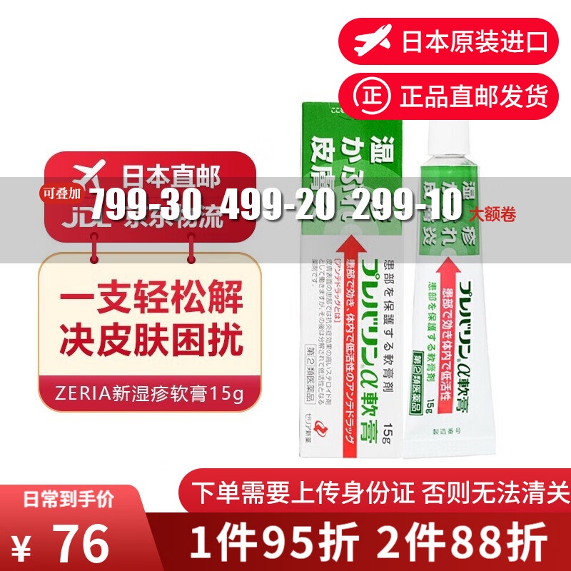 Japanese Original ZERIANew Drug Japanese Eczema Cream Dermatitis