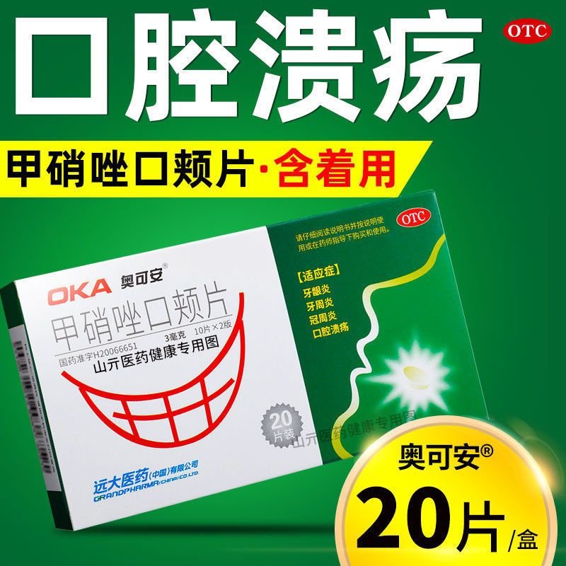Aokuan Metronidazole Buccal Tablets Oral Ulcer Buccal Tablets Swelling