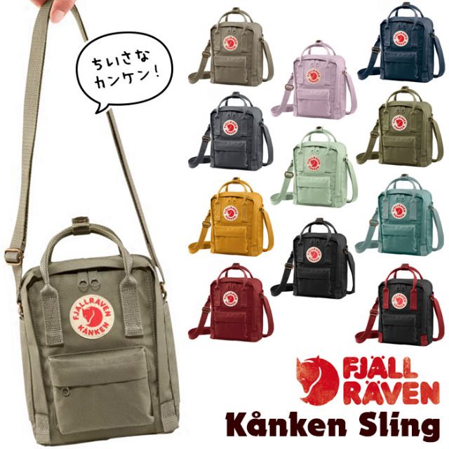 【SG stock】Fjallraven KANKEN mini Sling Bag unisex school Shoulder Carry
