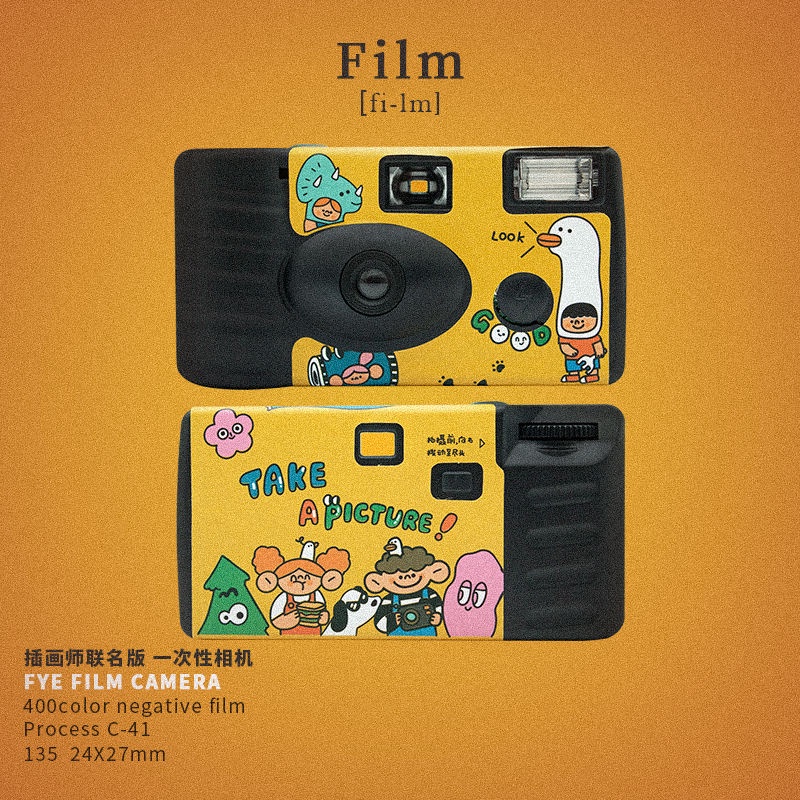 film camera getting started Illustrator disposable pointandshoot film