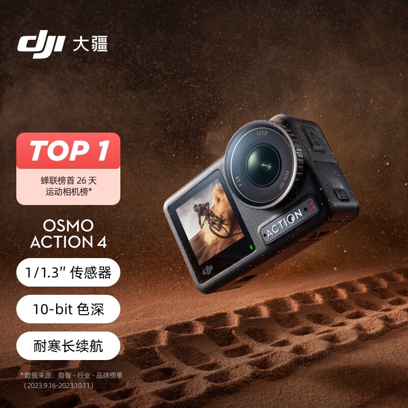 Dajiang osmo hot sale