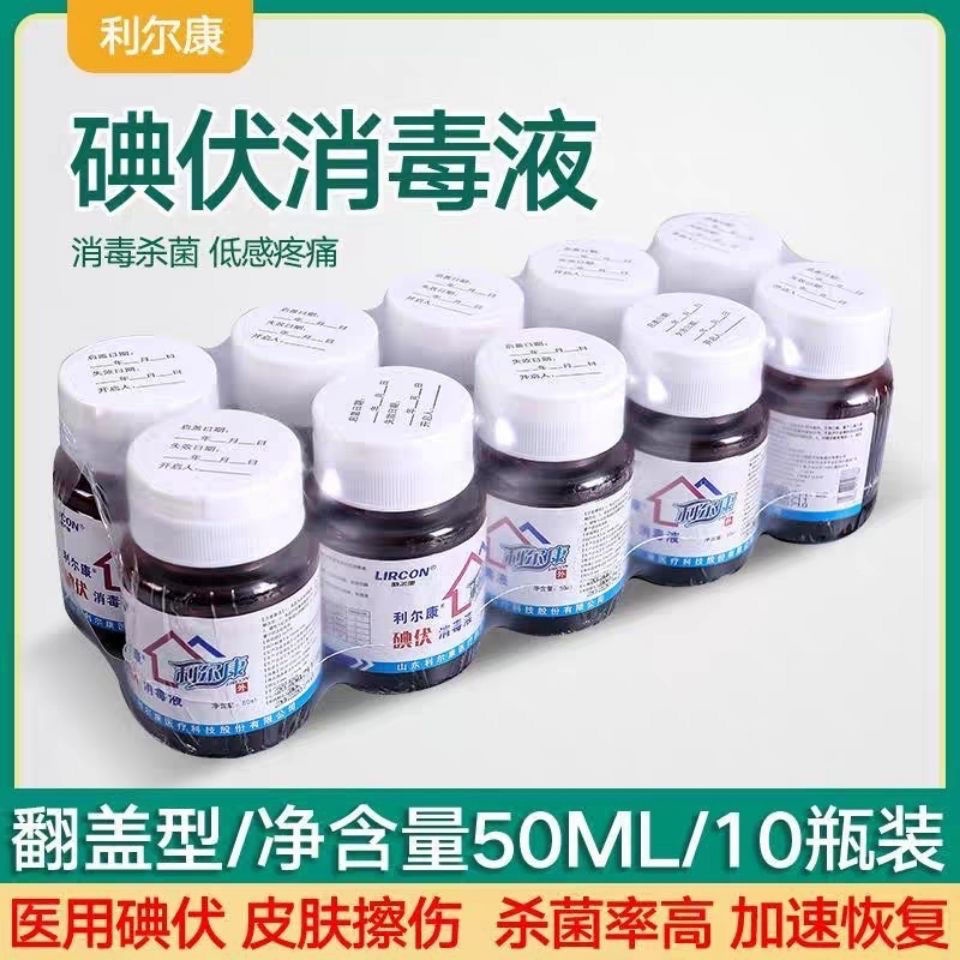 Learkang Iodine Disinfectant Medical Skin Wound Care Disinfection ...