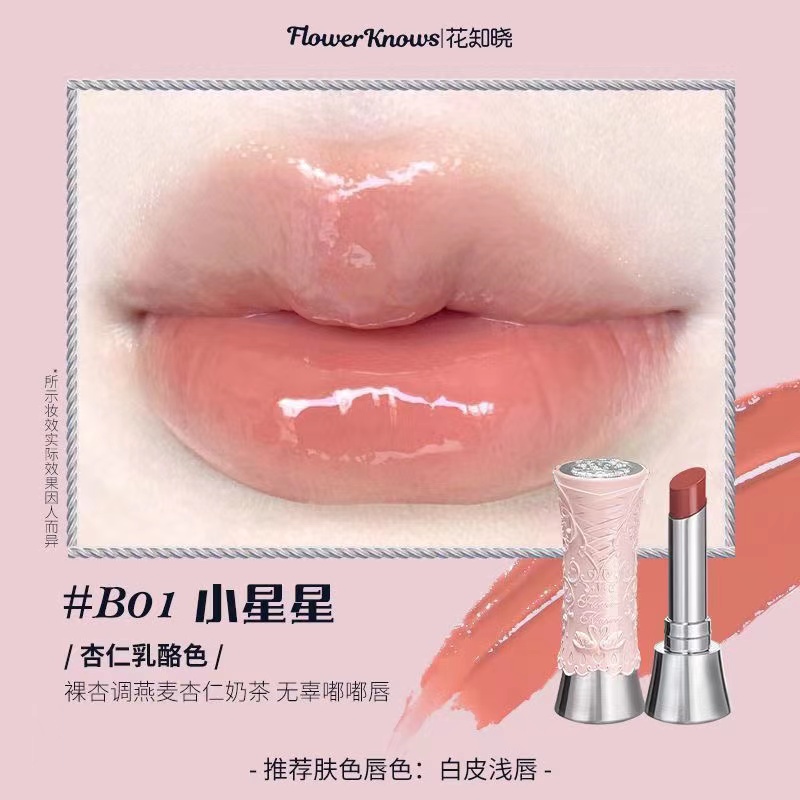 Flower Knows Swan Ballet Solid Lipstick 花知晓天鹅芭蕾固体口红