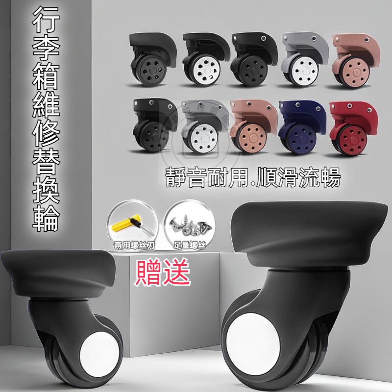 Victorinox Luggage Wheel Luggage Replacement Wheel Trolley Case