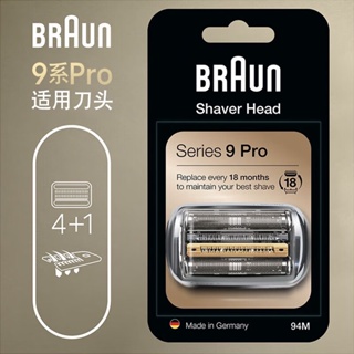 博朗（BRAUN）尊享9系Pro+9617s电动剃须刀整机德国进口往复式剃须刀刮胡刀男士