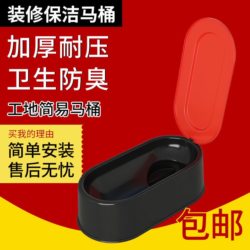 Decoration Dedicated Temporary Disposable Simple Toilet Squatting