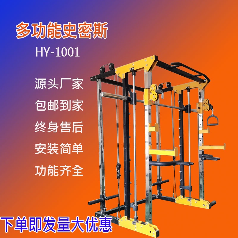 Smith machine compact hot sale