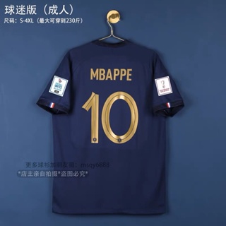 France National Soccer 10 MBAPPE 2022 World Cup White Away Replica Jersey