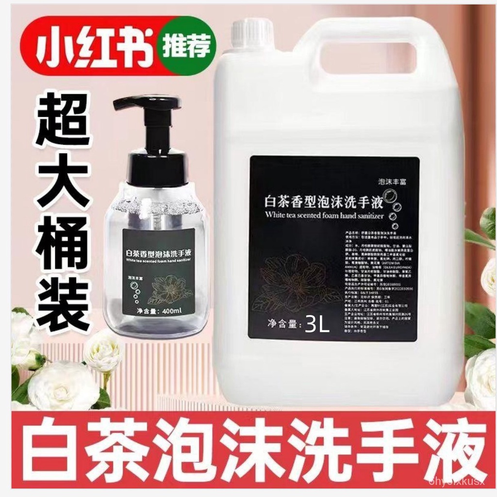☘️MH【Little Red Book Tea Hand Sanitizer Foam Lasting