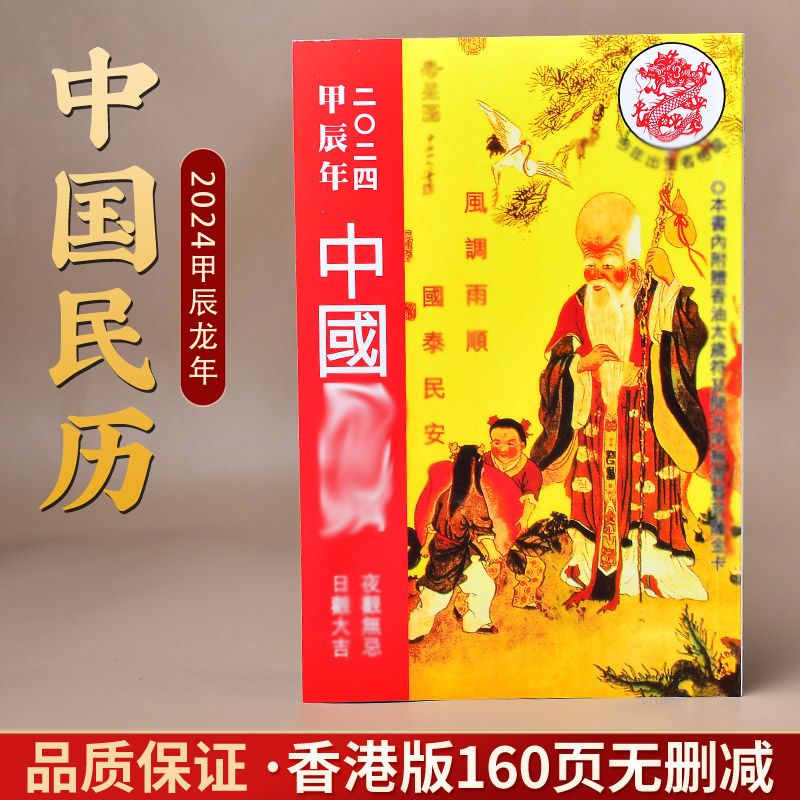 Chinese Calendar 2024 Year of the Dragon Calendar Desk Calendar Monthly