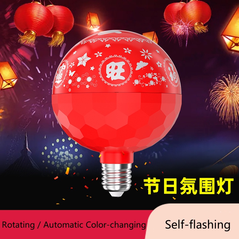CNY 2026 Chinese New Year LED Lights Colorful Ambient Lamp 七彩变色福字灯 ...