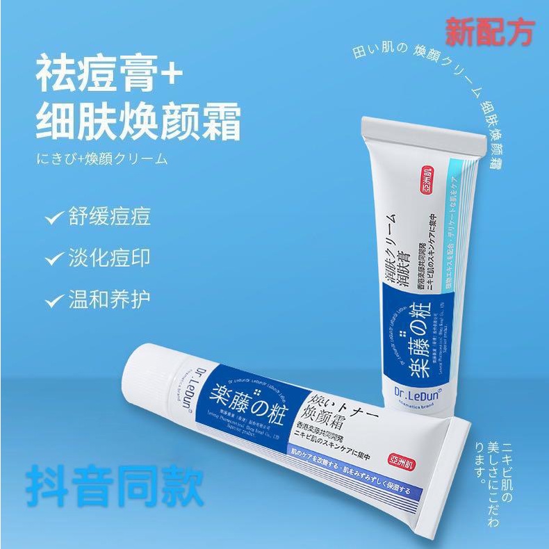 in Stock Hong Kong Dr. Ledun Rattan Acne Cream Seal Removing Frost