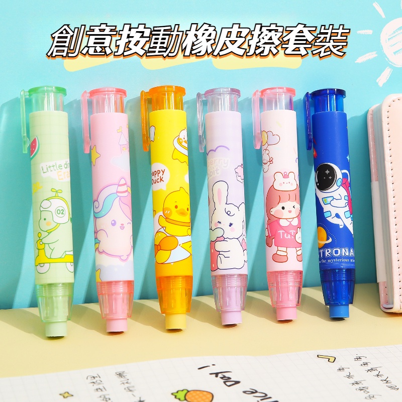 Creative Press Eraser Primary School Student Stationery Kindergarten ...