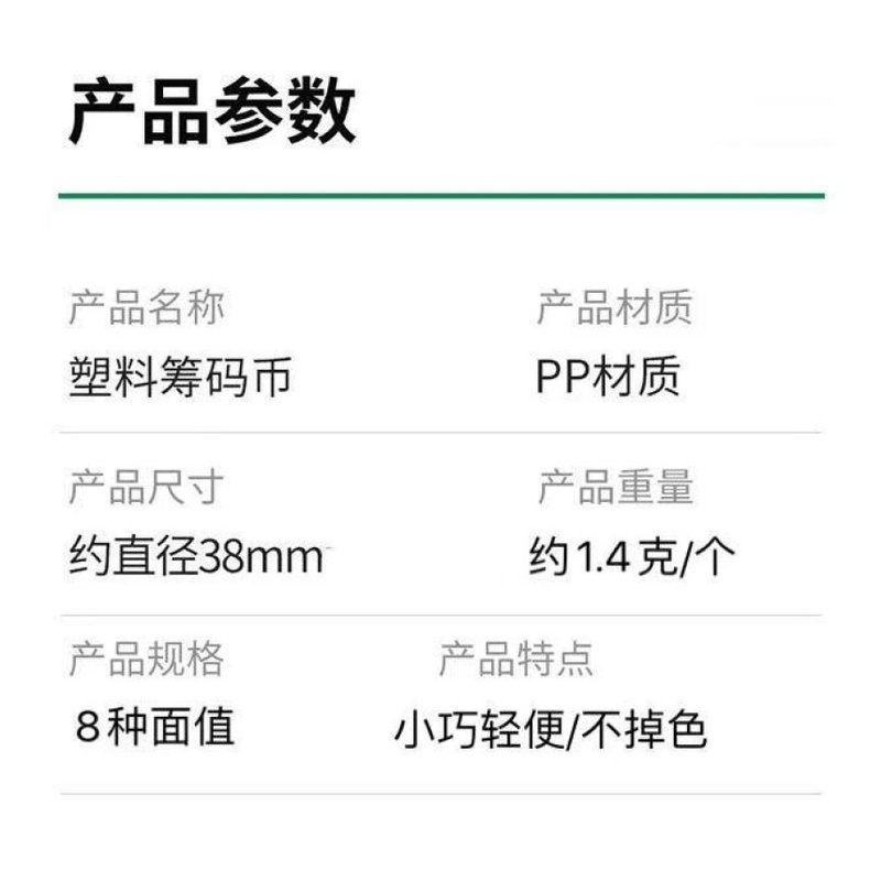 160pcs/box Plastic coins point coins digital exchange chip token cards ...