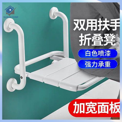 Bathroom folding bath stool with legs chair for the elderly bathroom