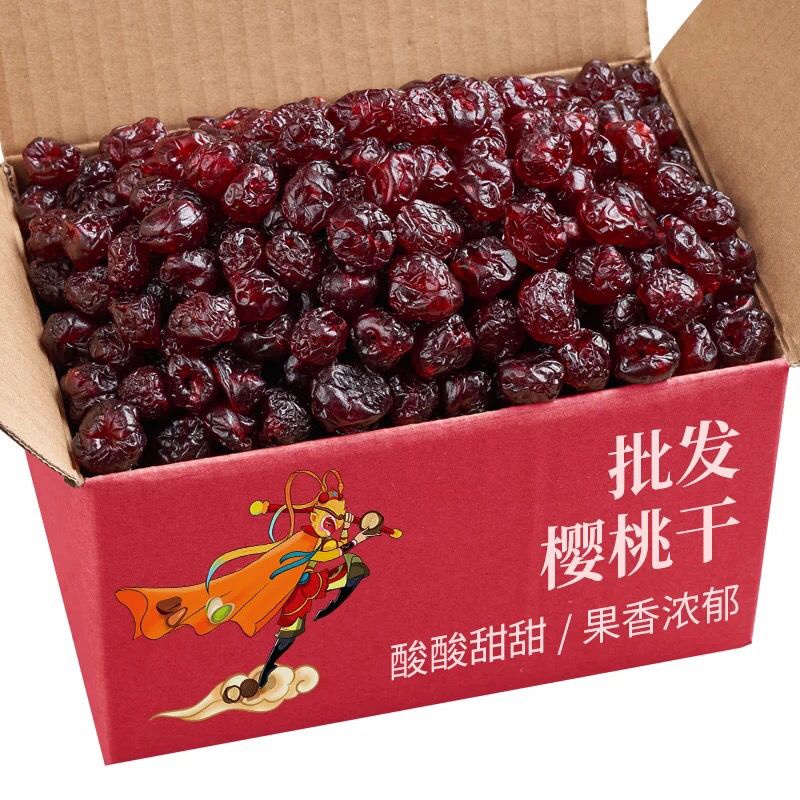 Red Cherry Cherries Dried Fruit Walnuts Dried Cherry Fruit Ice Powder