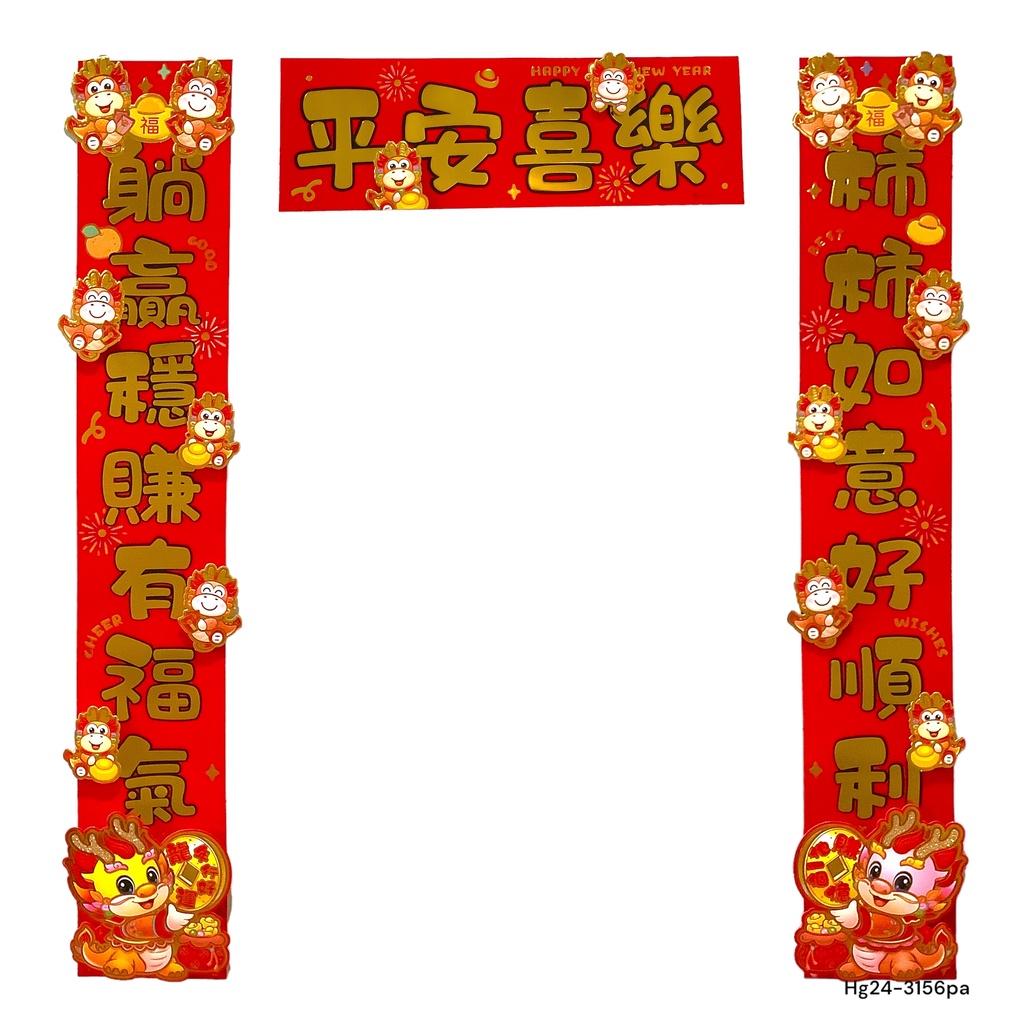 Velvet Paired 7-Word Couplet Wall/Door Decoration - Dragon w gold coin ...
