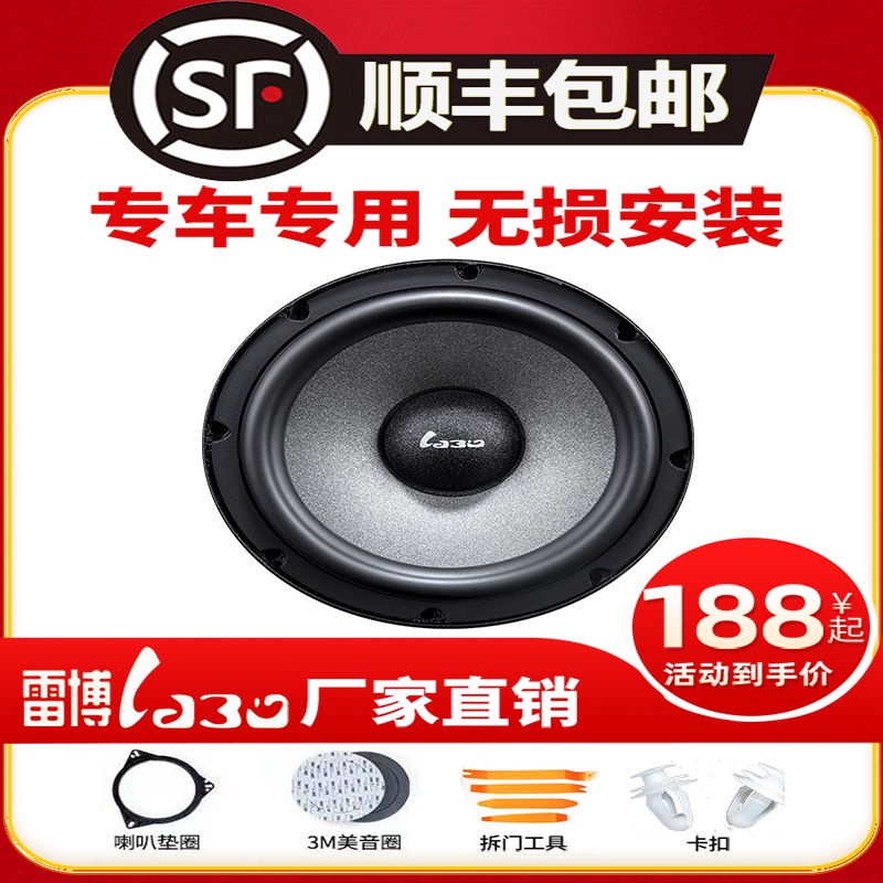 Rabo 21.6cm Car Audio Car Audio Horn Modified Car Speaker Car Woofer