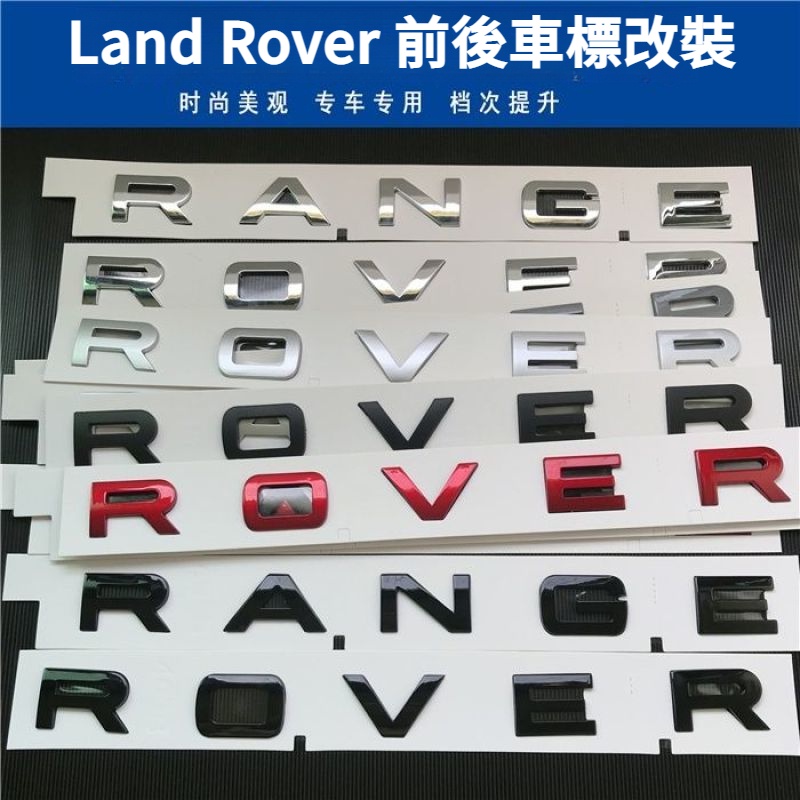 Land Rover Land Rover Car Logo Alphabet with Chinese Characters Range ...