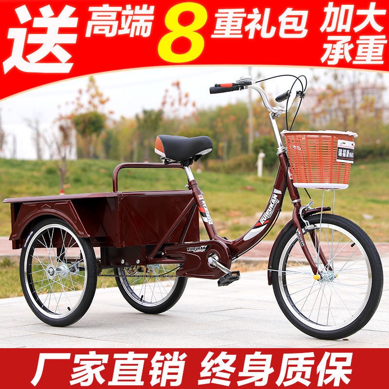 Tricycle Stall New Middle-Aged and Elderly Pedal Elderly Lightweight ...