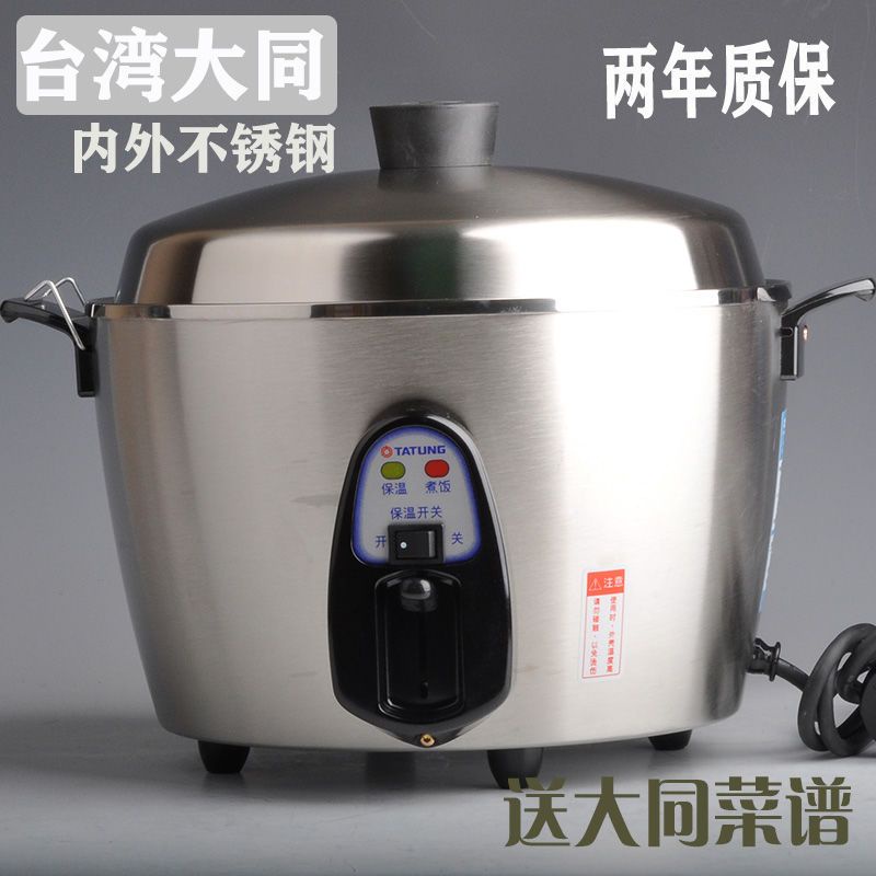 Taiwan TATUNG Datong TAC 11KN stainless steel electric cooker multifunctional electric cooker electric cooker TAC 11T