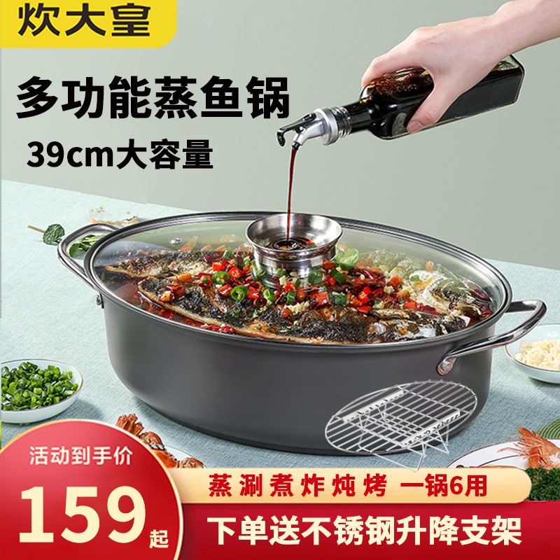 [in stock] cooking emperor (COOKER KING) fish steamer Oval steamer