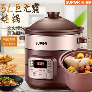 5L Electric Pressure Cookers Soup Porridge Rice Intelligent