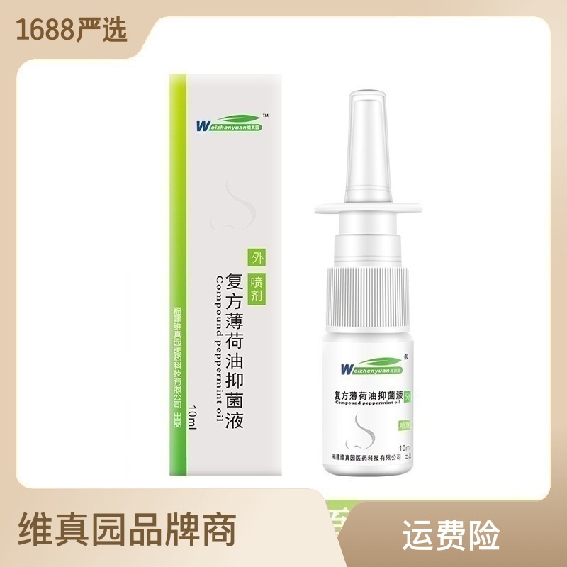 Tiktok explosion Vigen compound peppermint oil nasal drops peppermint