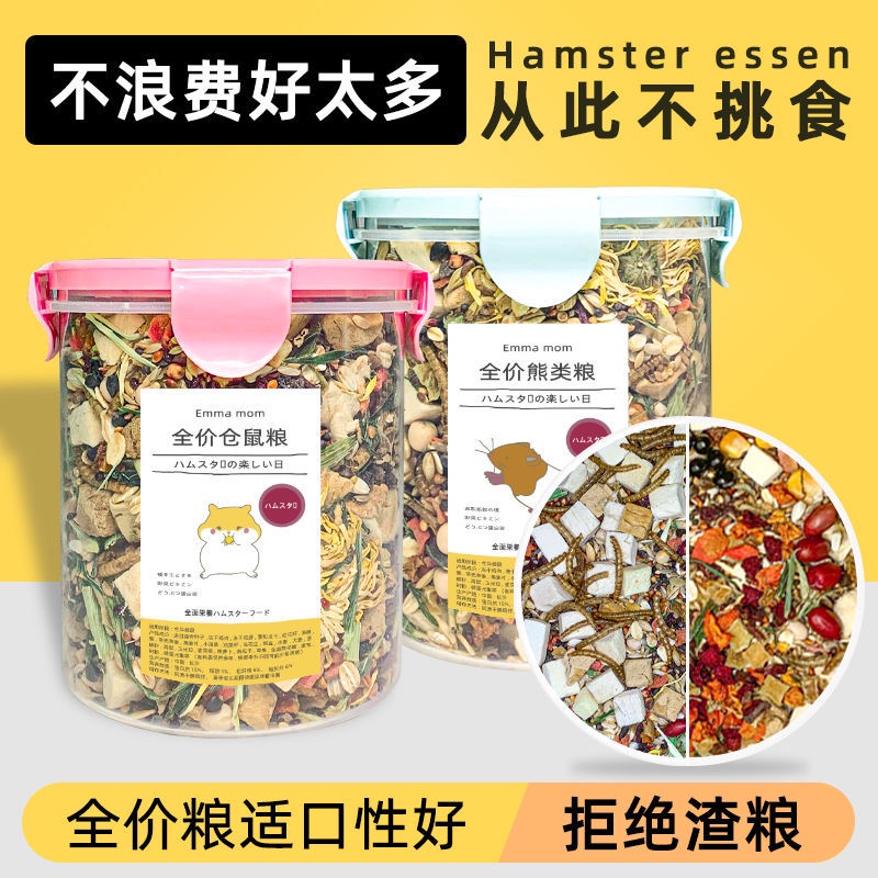 Rat Food Hamster Food Staple Food Djungarian Hamster SelfPrepared Flower Branch Feed Snack