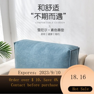 Rectangular Sofa Pillow Tatami Back Cushion Soft Backrest Waist Stretcher Couch  Pillows Cushions Home Decor