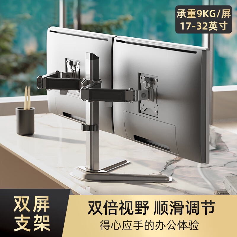 Monitor bracket dualscreen computer monitor bracket arm dualmonitor