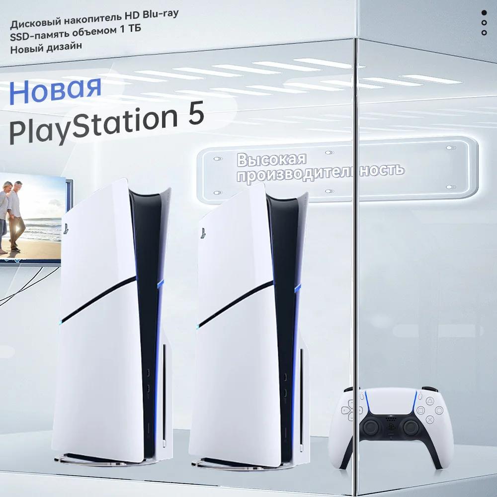 Sony Game Playstation5 Ps5 Slim Console Video Game Console Digital Edition Optical Drive Version 9785