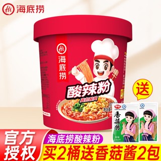 Haidilao cup online noodle