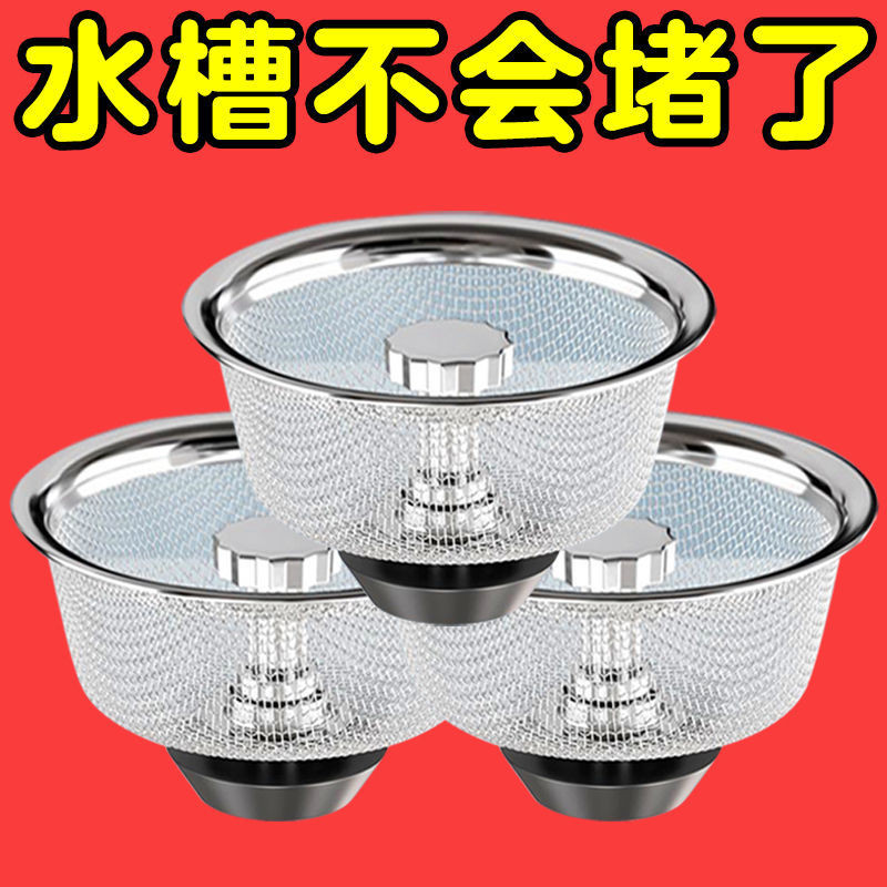 Kitchen Sink Stainless Steel Filter Net Drain Vegetable Washing Basin ...
