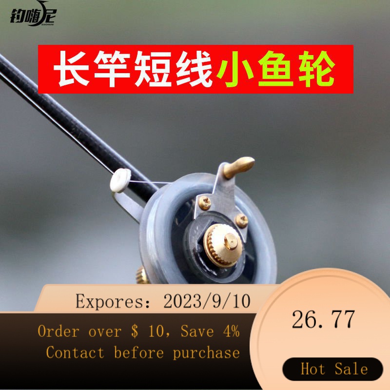 🧸Small Fish Wheel Taizhou Fishing Wheel Fishing Wheel Pole Rod