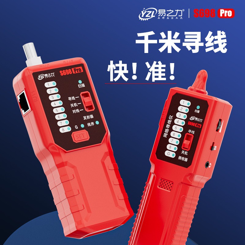 Yizhili s698 Line Finder Strong Electrician Line Finder Network Wire On
