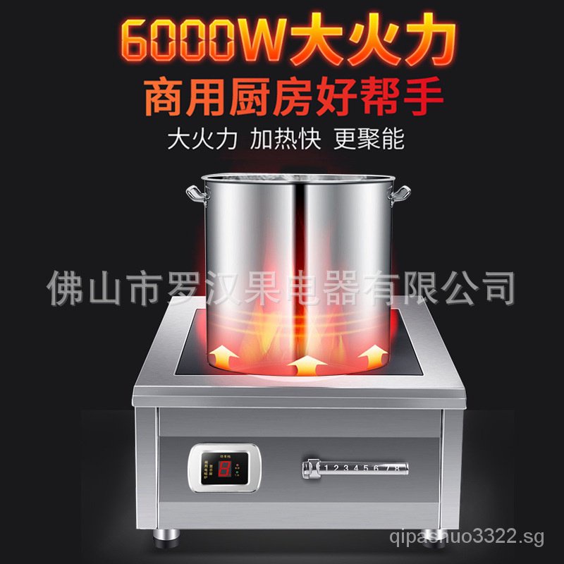 Commercial induction cooker 6000W concave high power single head
