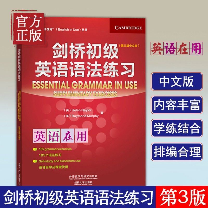 Amazon.co.jp: ??英?在用??套装 中文版共19册 English in use